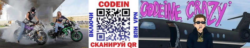 наркотики  OMG tor  Codein Purple Drank  Кадников 